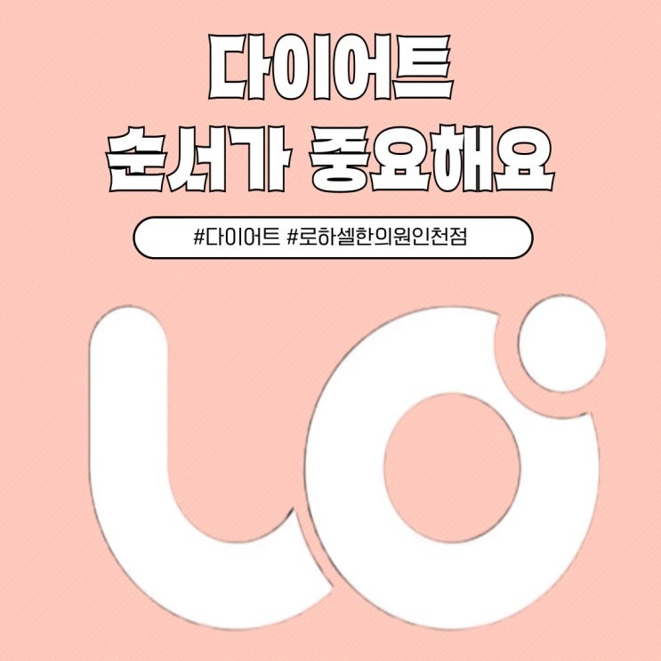 다이어트 중 자꾸 배고프다면? 포만감 높이는 식사 순서