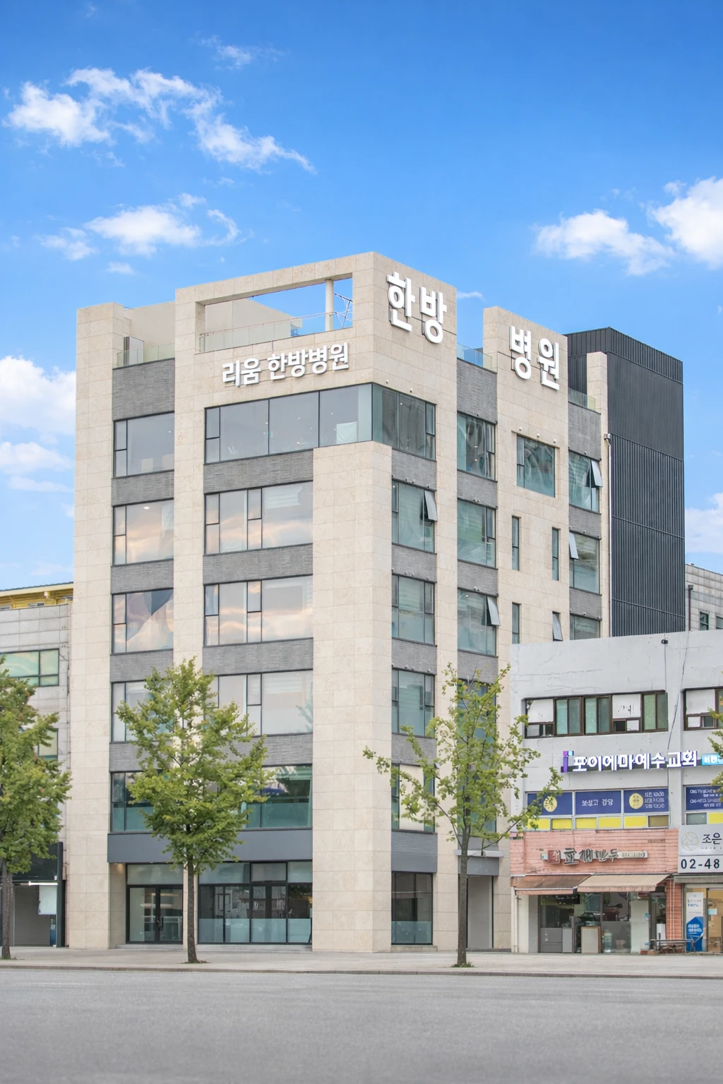 리움한방병원 (강동송파)
