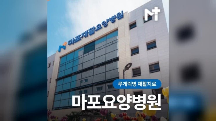 루게릭요양병원 손 근육 떨림과 힘 빠짐이 함께 나타날 때 확인할 것