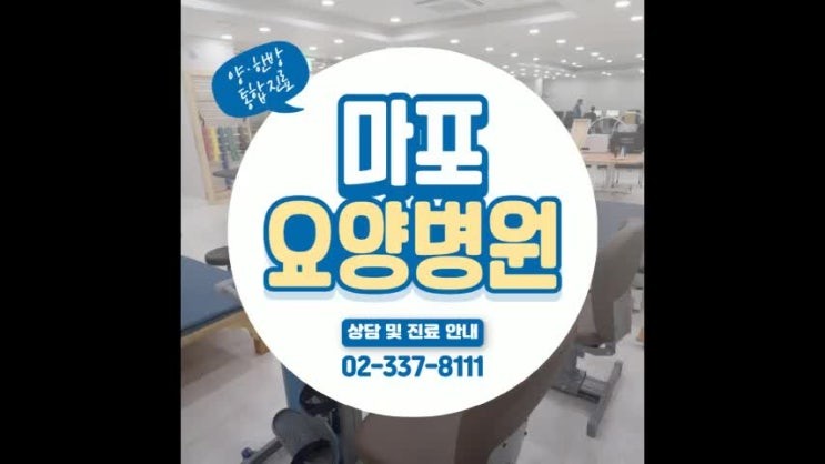 마포 루게릭병 요양병원 걷는 게 힘들어지면서 매일이 불안한 경우에는