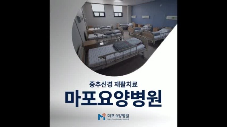 서울 마포 중추신경 재활 손발 움직임 회복은 얼마나 걸릴지