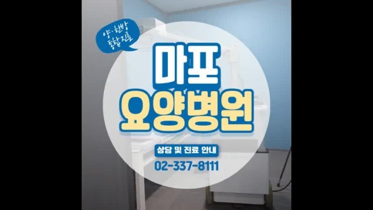 마포구치매요양 치매 진단 후 인지·신체 재활을 함께 봐야 하는 이유