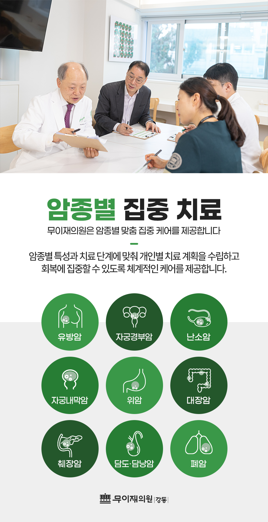무이재의원 (강동) 소개 이미지