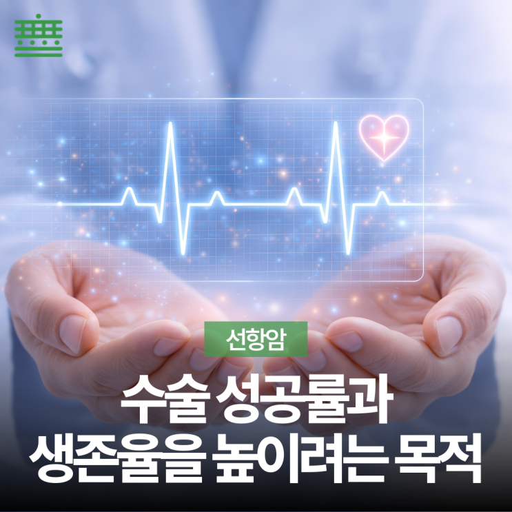 "항암 부작용 줄이려고 미리 준비한다는 게 무슨 뜻일까요?"