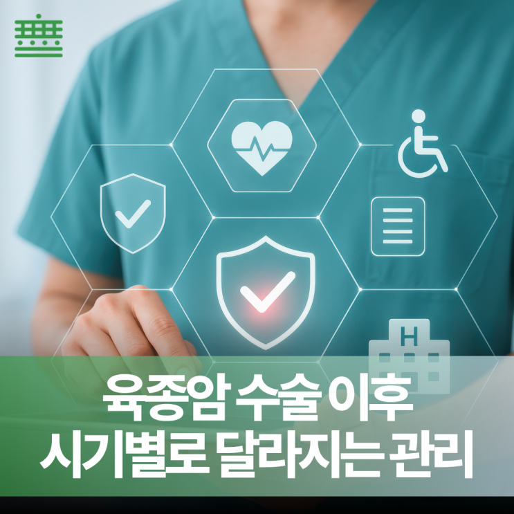 강동구 암 면역치료 "다리 통증인 줄 알았는데 육종암이었다면"