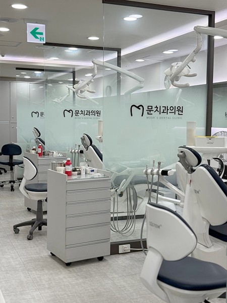 문치과의원 사진 2