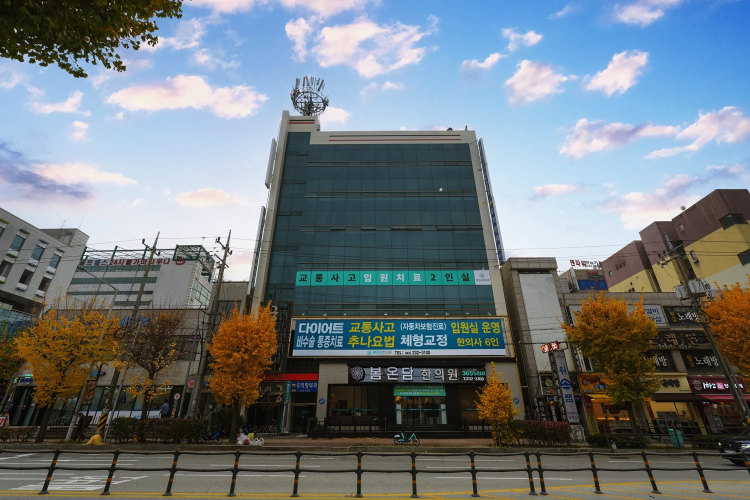 봄온담한의원