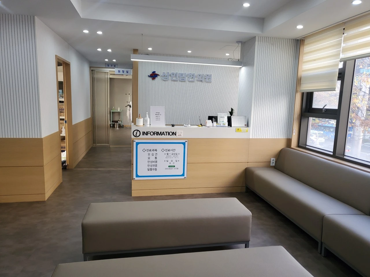 상인탑한의원