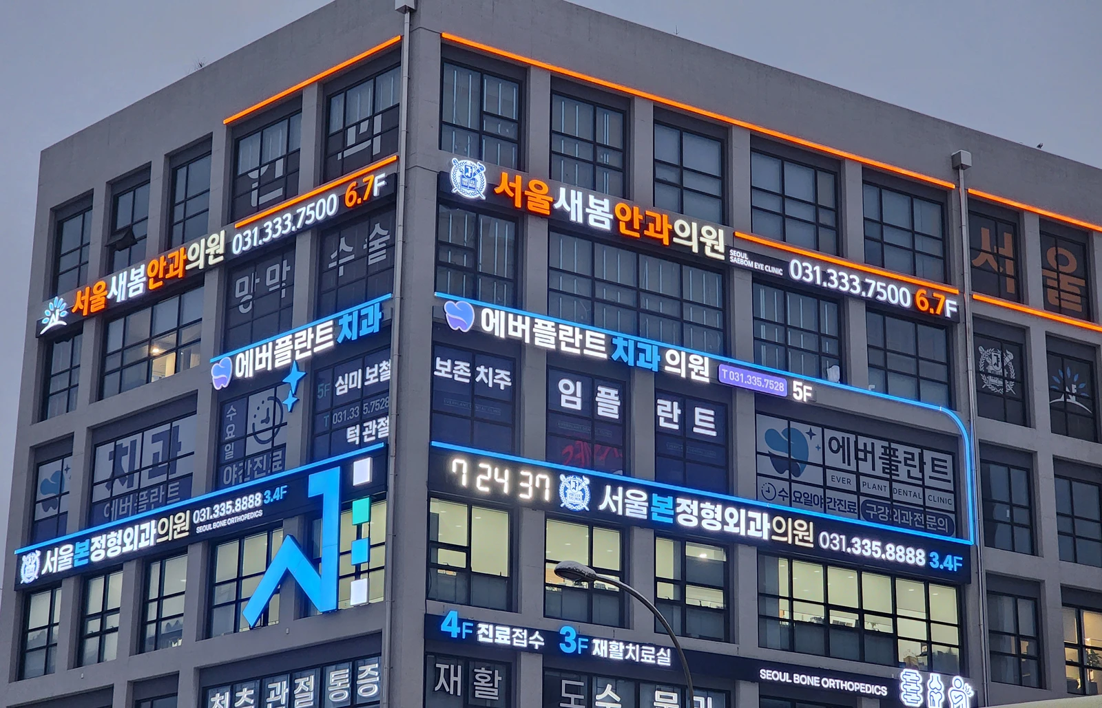 서울새봄안과의원