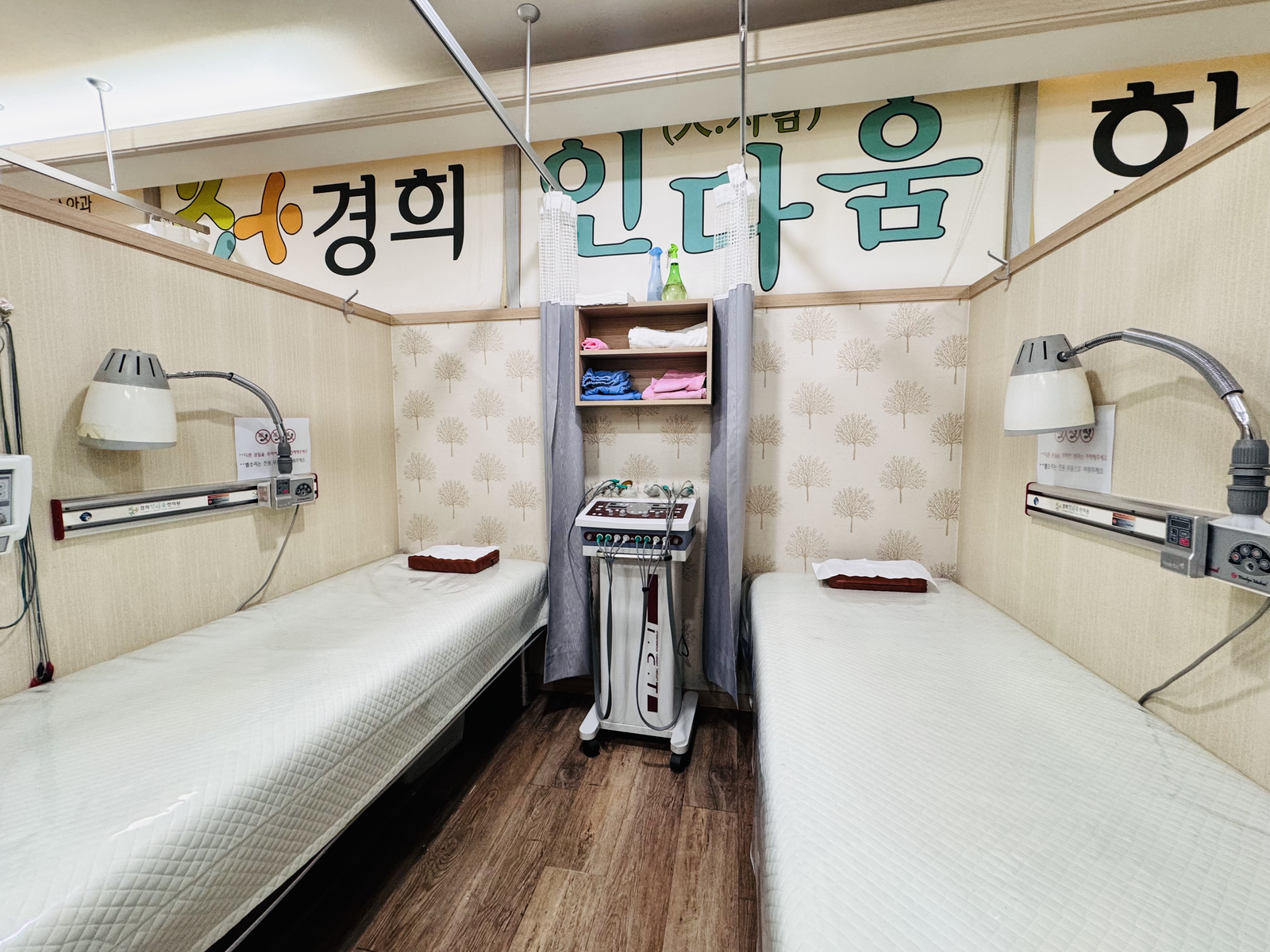 경희 인 다움 한의원 사진 3