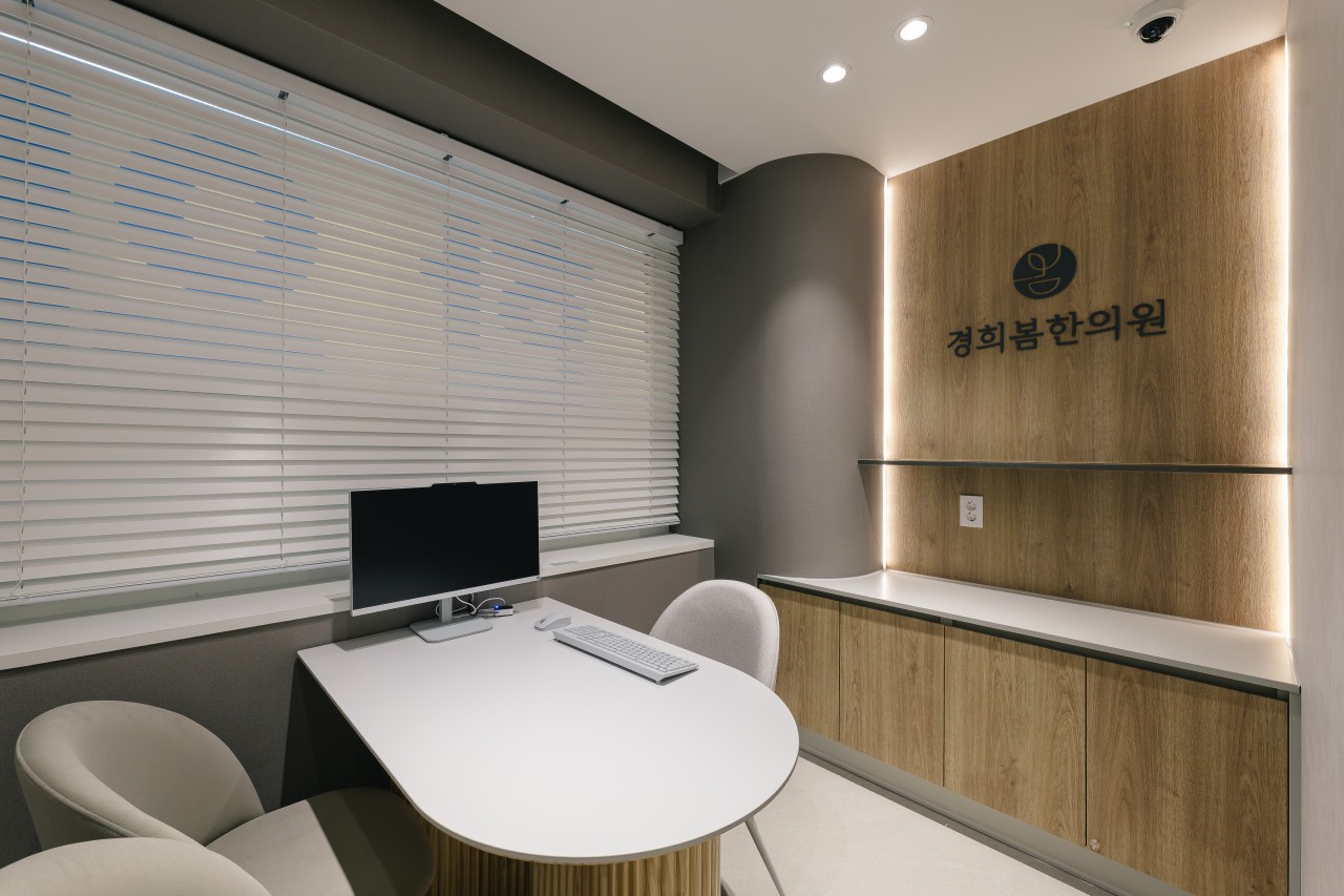 경희봄한의원 사진 6