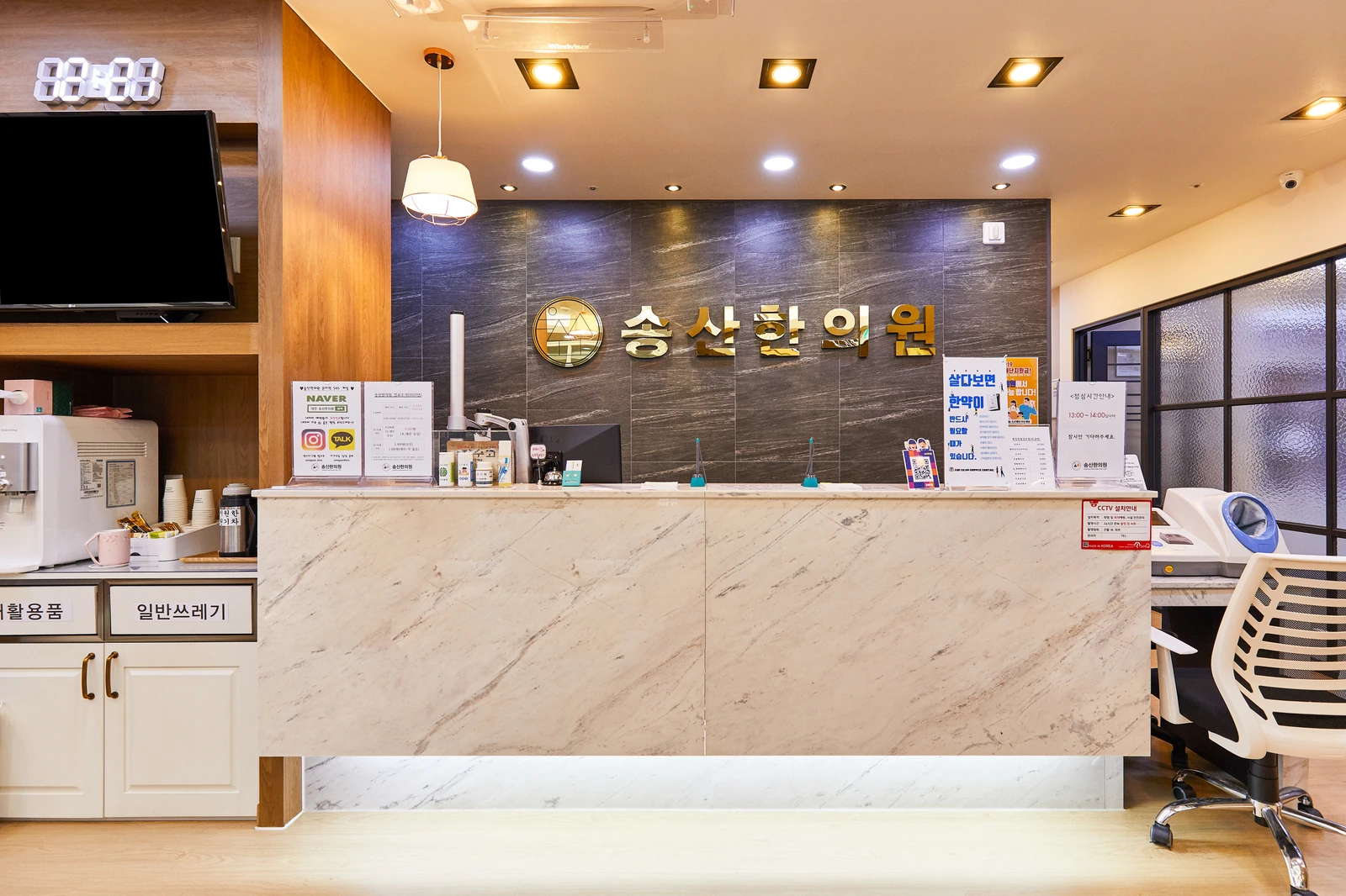 송산한의원