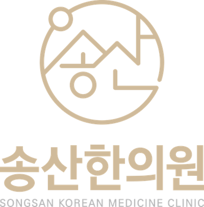 송산한의원
