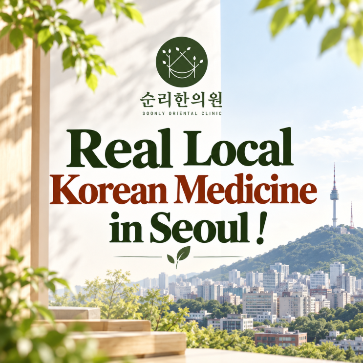 Real Local Korean Medicine in Seoul, A Registered Healthcare Provider for International Patients