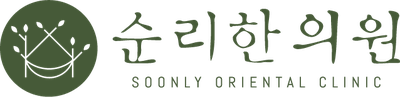 순리한의원