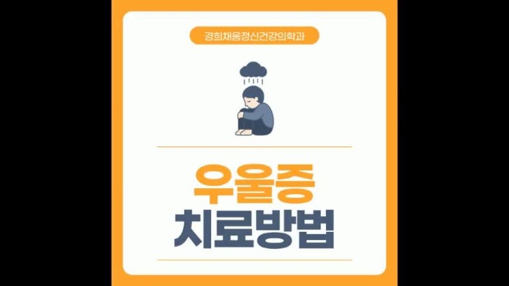 시립대 정신과 산후우울증 남편도 함께 겪을 수 있다는 사실
