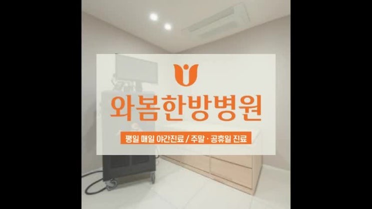 화곡동인근 암요양관리 급성골수성백혈병 2차 항암 중 통합치료 시점