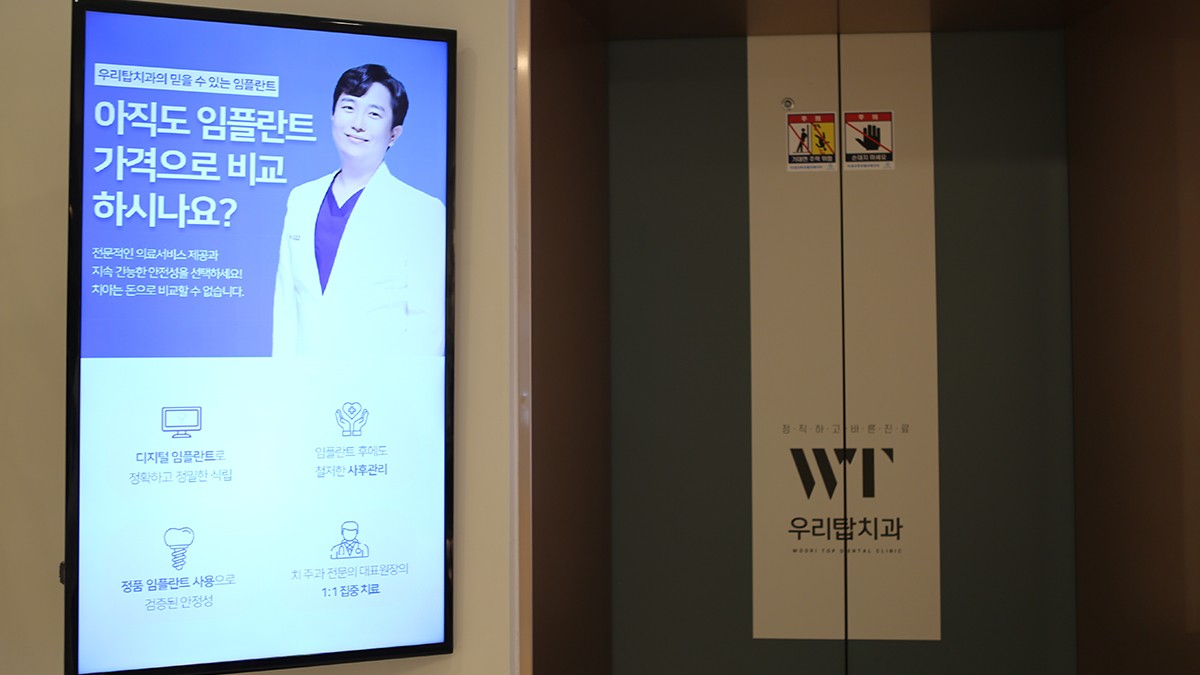 우리탑치과의원 사상주례 사진 3