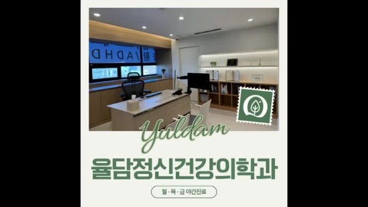 창동역 정리정돈이 안 되고 충동적인 행동은 정신의학과 질환인 성인ADHD와 어떻게 연결될까?