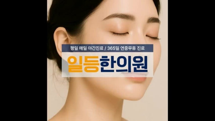 인천 온다리프팅 볼 처짐과 탄력 저하 함께 고민될 때 접근하는 방식