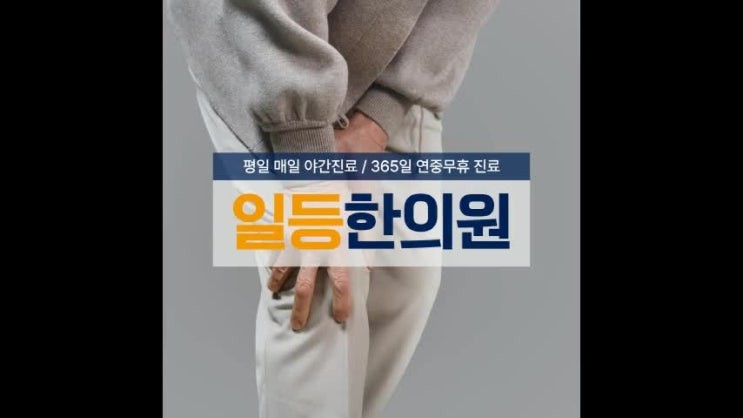 가정동통증클리닉 무릎퇴행성관절염 계단 내려갈 때 유독 시큰거리는 이유