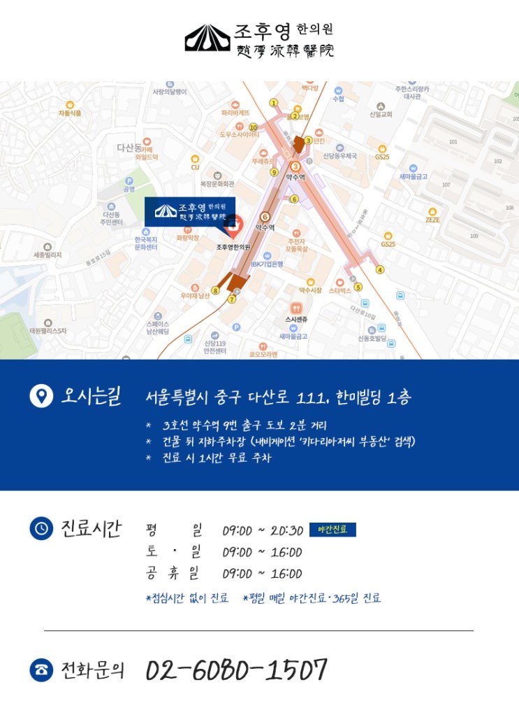 잦은 복통과 설사, 과민성 대장 증후군이 보내는 몸의 경고_금호동 한의원