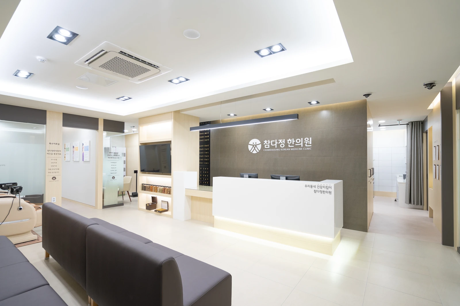 참다정한의원