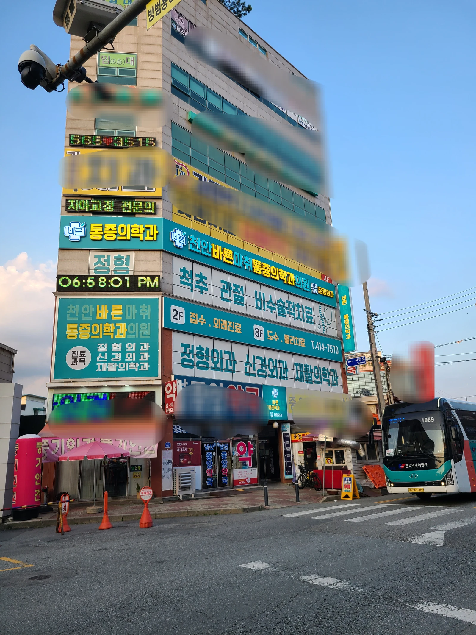 천안바른마취통증의학과의원