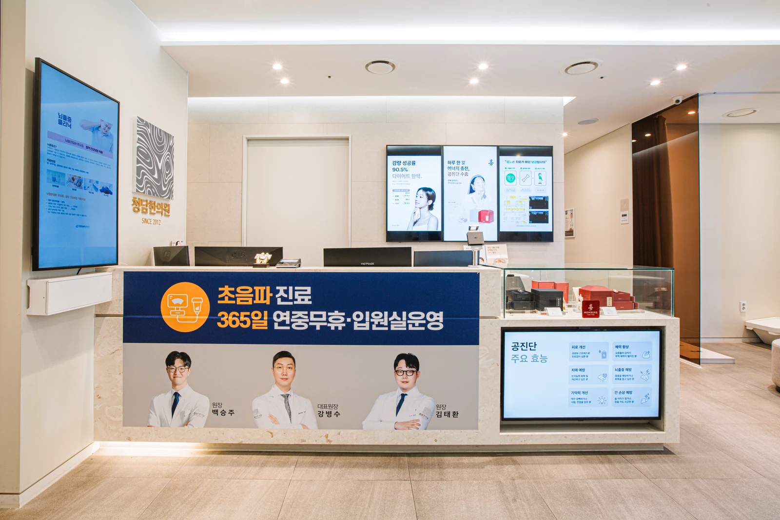 청담한의원