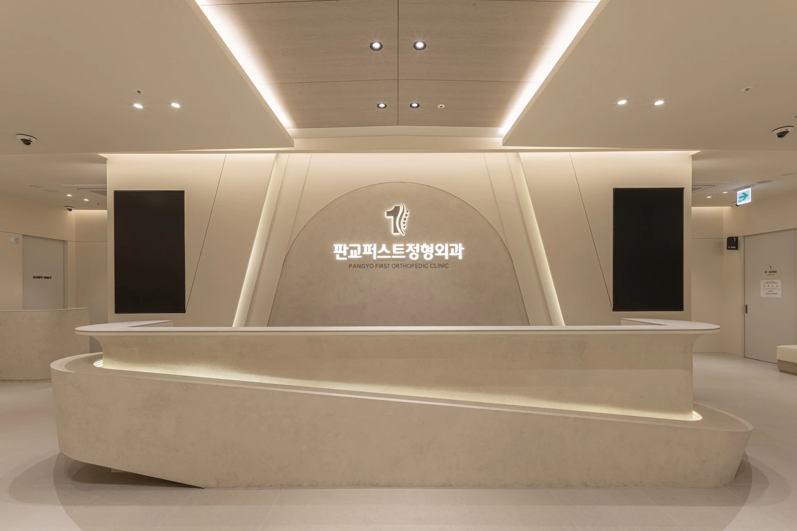 판교퍼스트정형외과의원