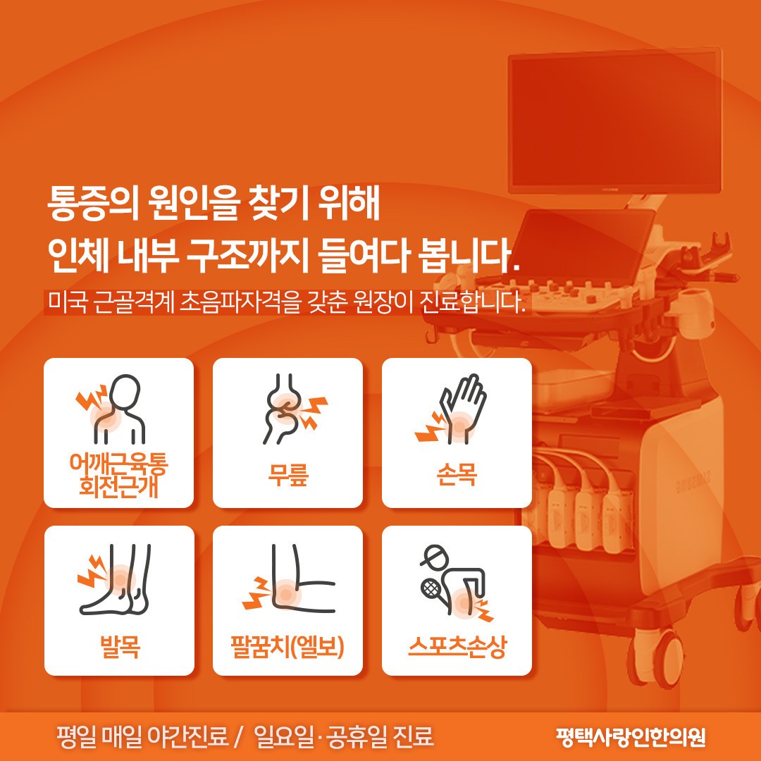 평택사랑인한의원 사진 11
