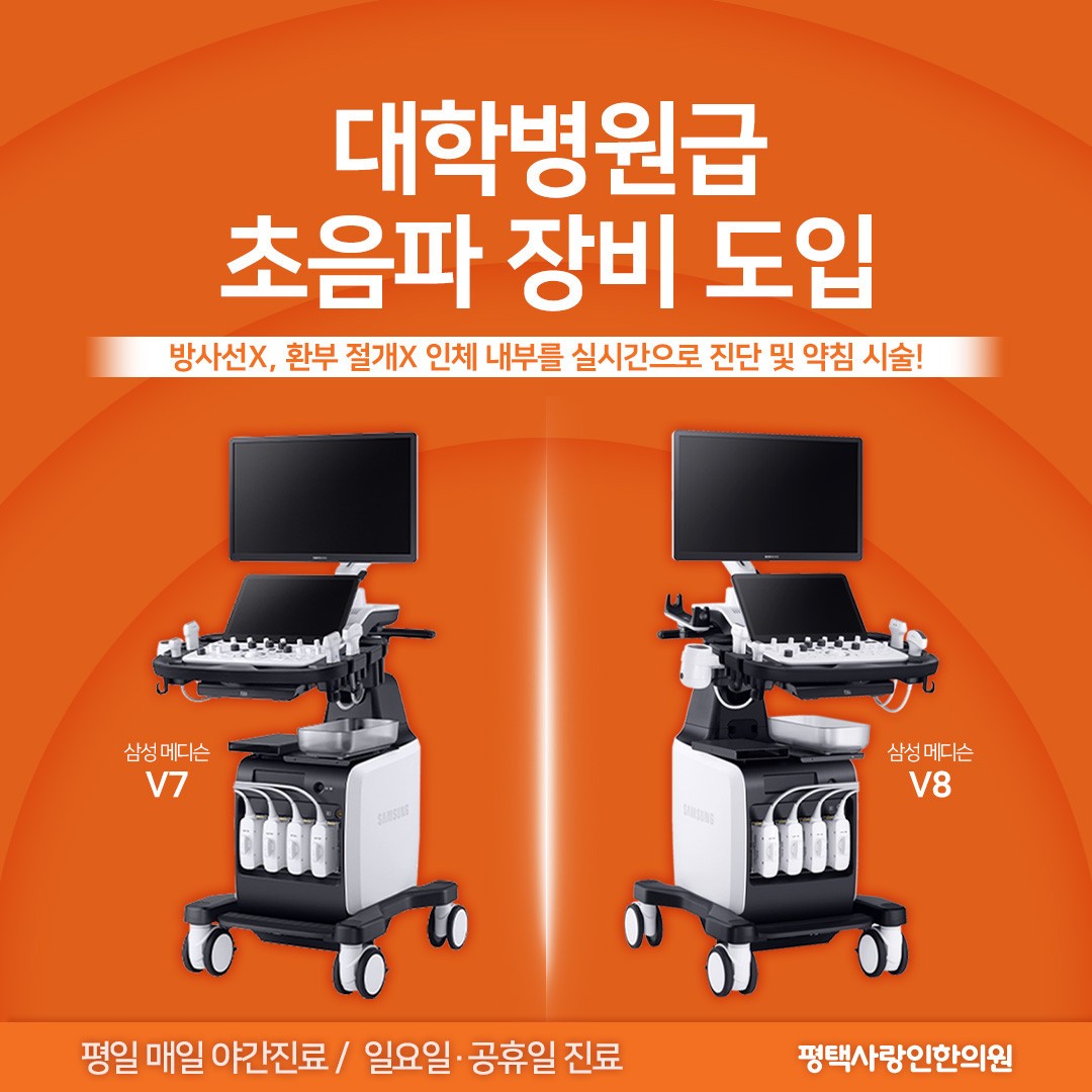 평택사랑인한의원 사진 10