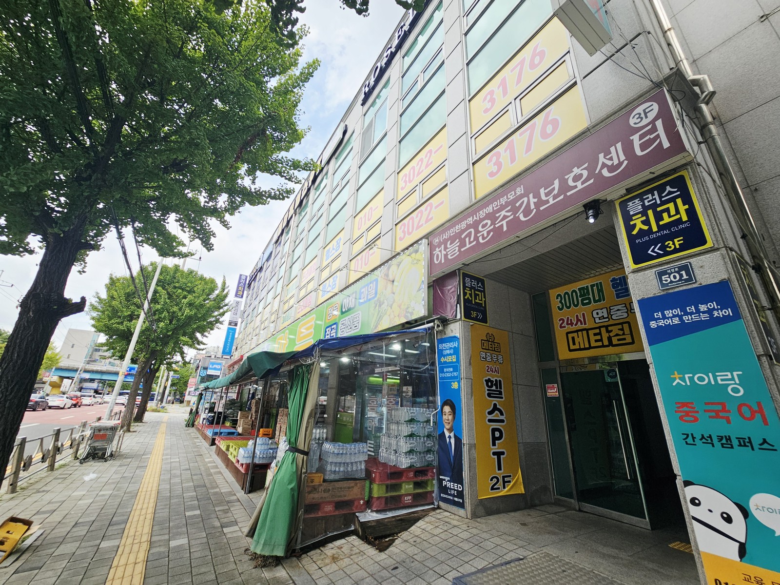 플러스치과의원 사진 10