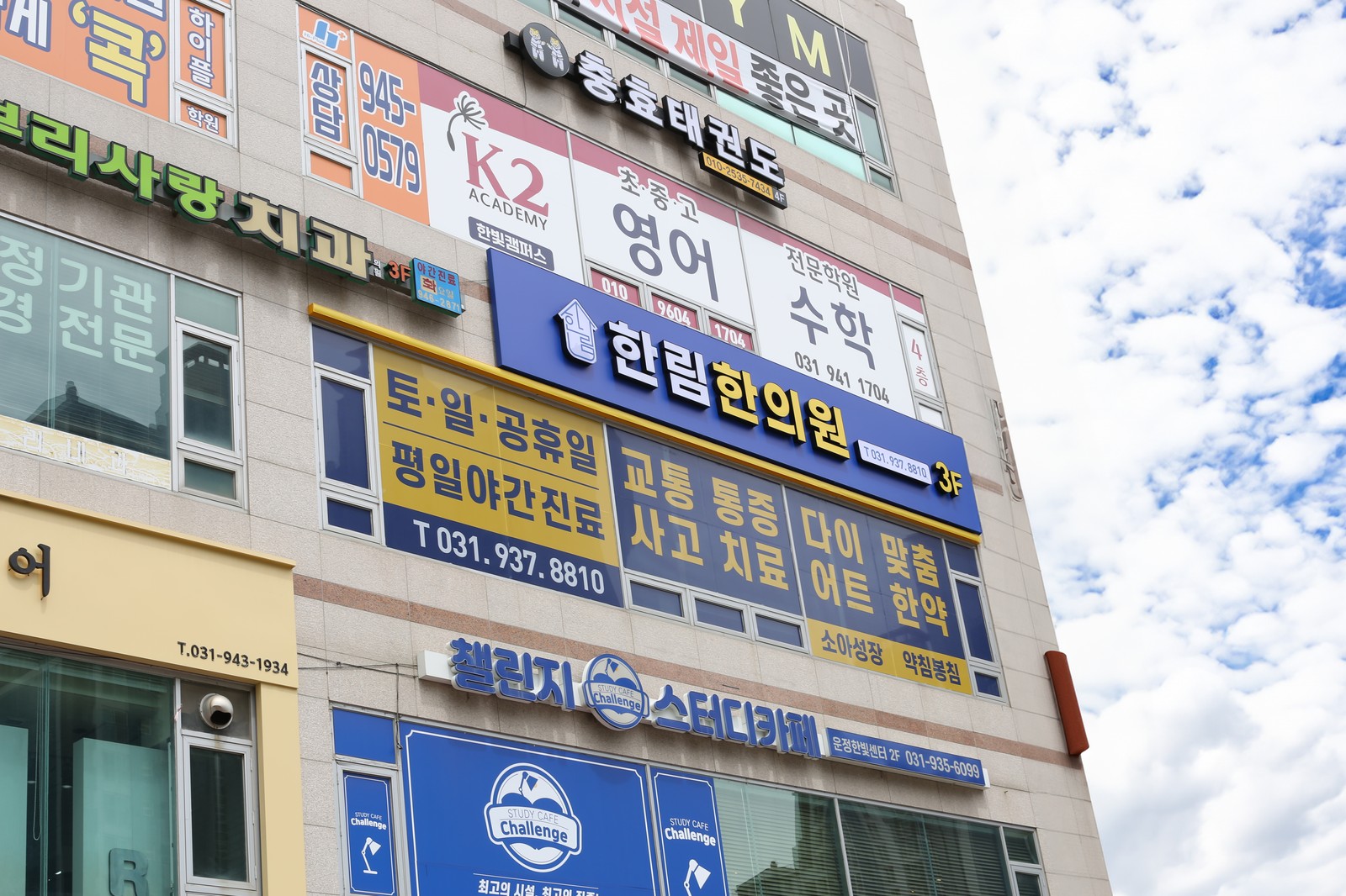한림한의원 사진 5
