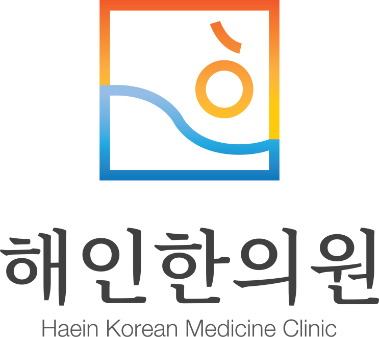 [해인한의원]8월 진료일정 안내