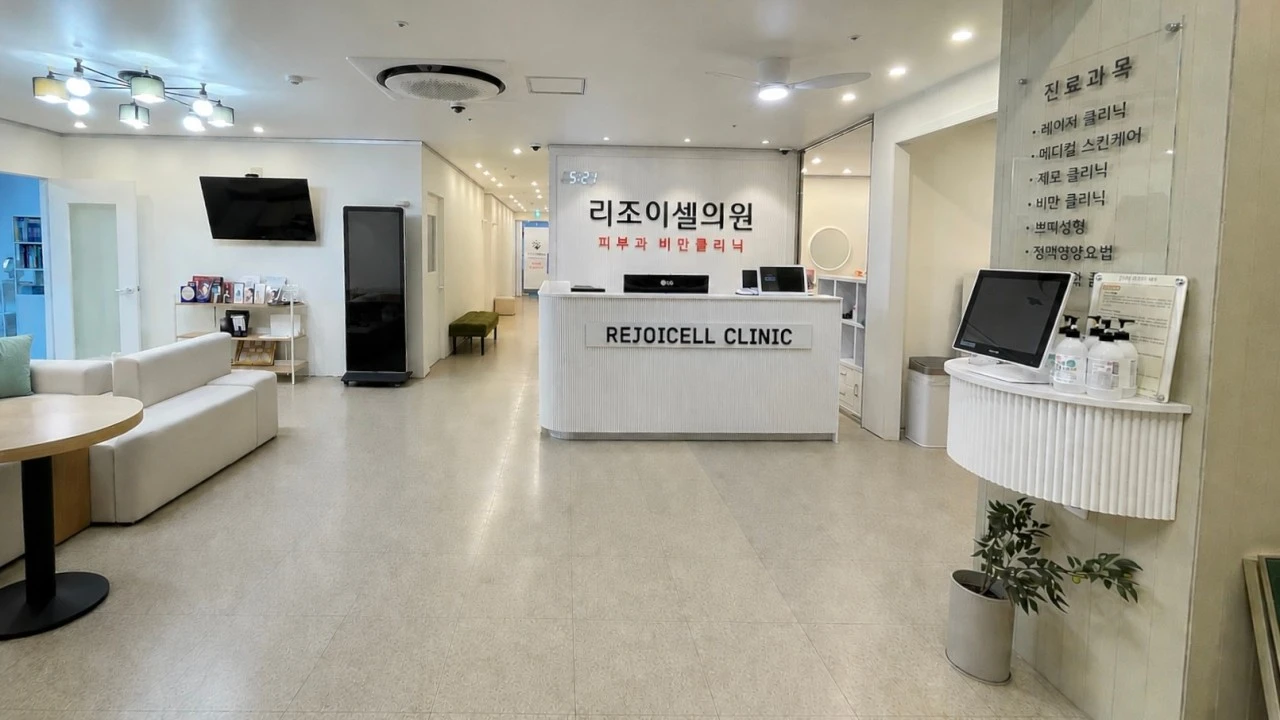 리조이셀의원
