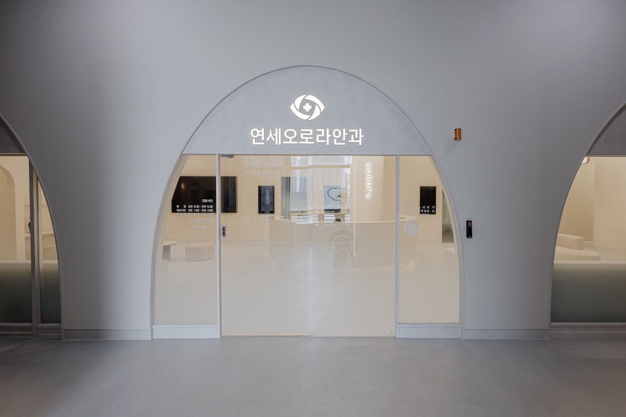 연세오로라안과의원 사진 5