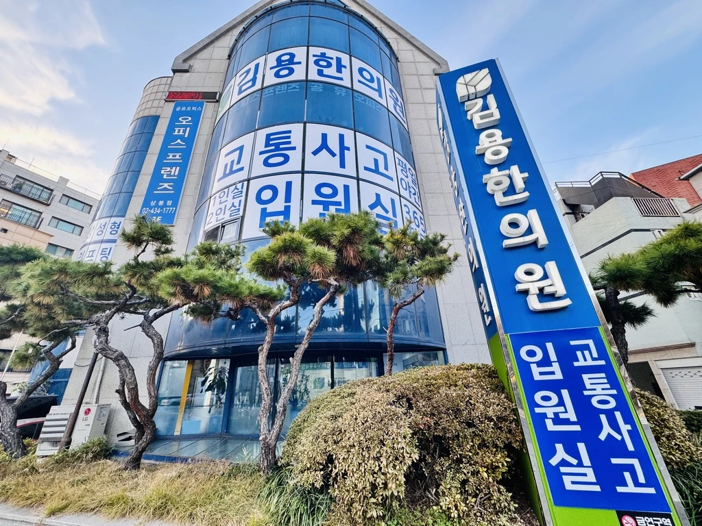 김용한의원