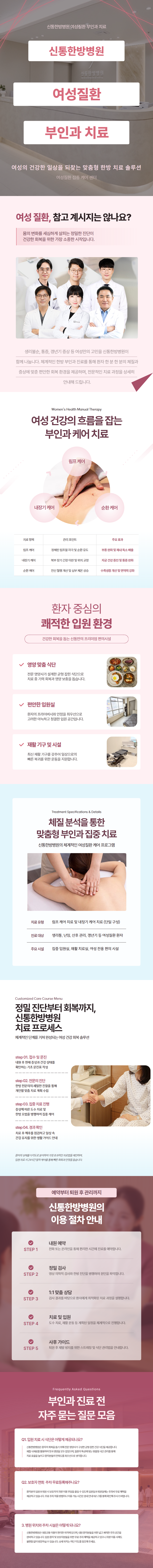 광주여성병원, 손발은 찬데 얼굴만 화끈, 순환·림프케어 함께 받는 흐름
