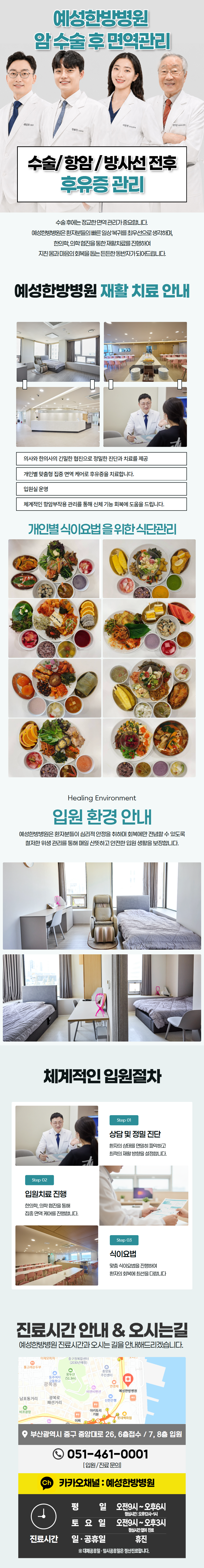 암요양