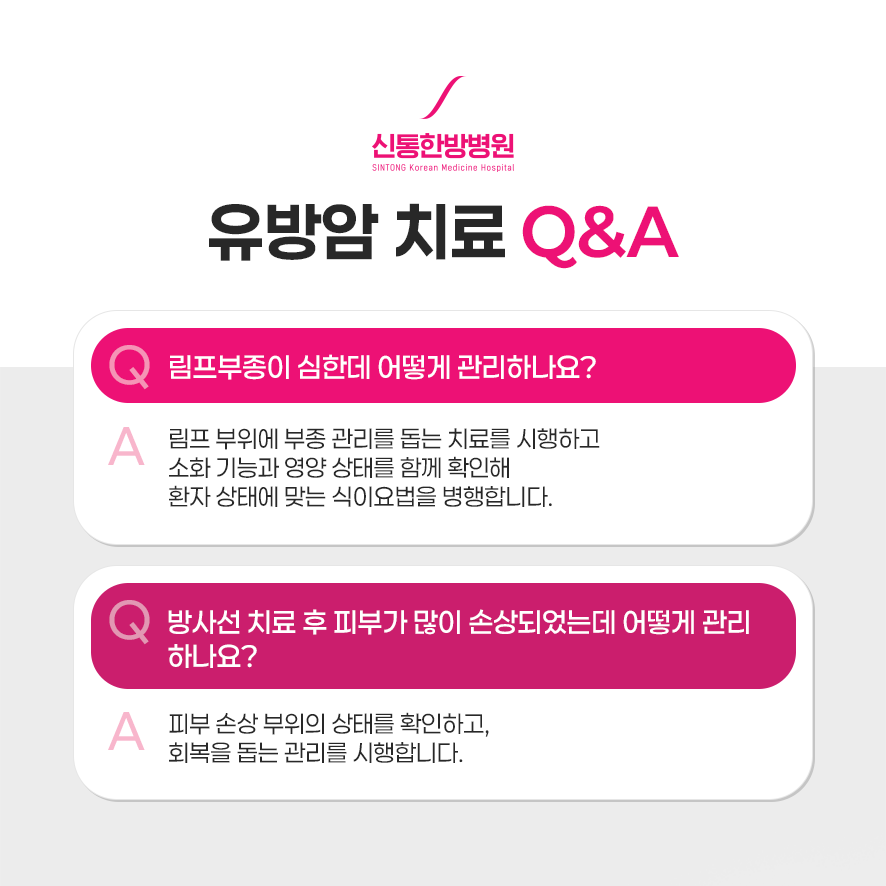 광주유방외과 항암 부작용, 기억력 저하와 손발 저림은 왜 함께 오나요?