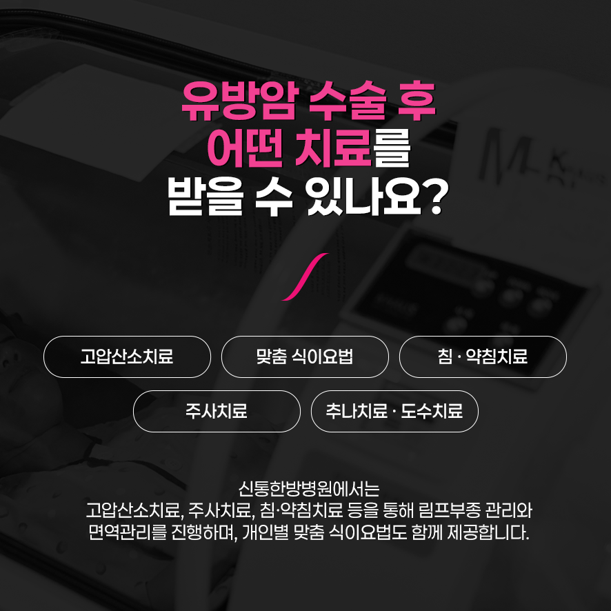 광주유방외과 항암 부작용, 기억력 저하와 손발 저림은 왜 함께 오나요?