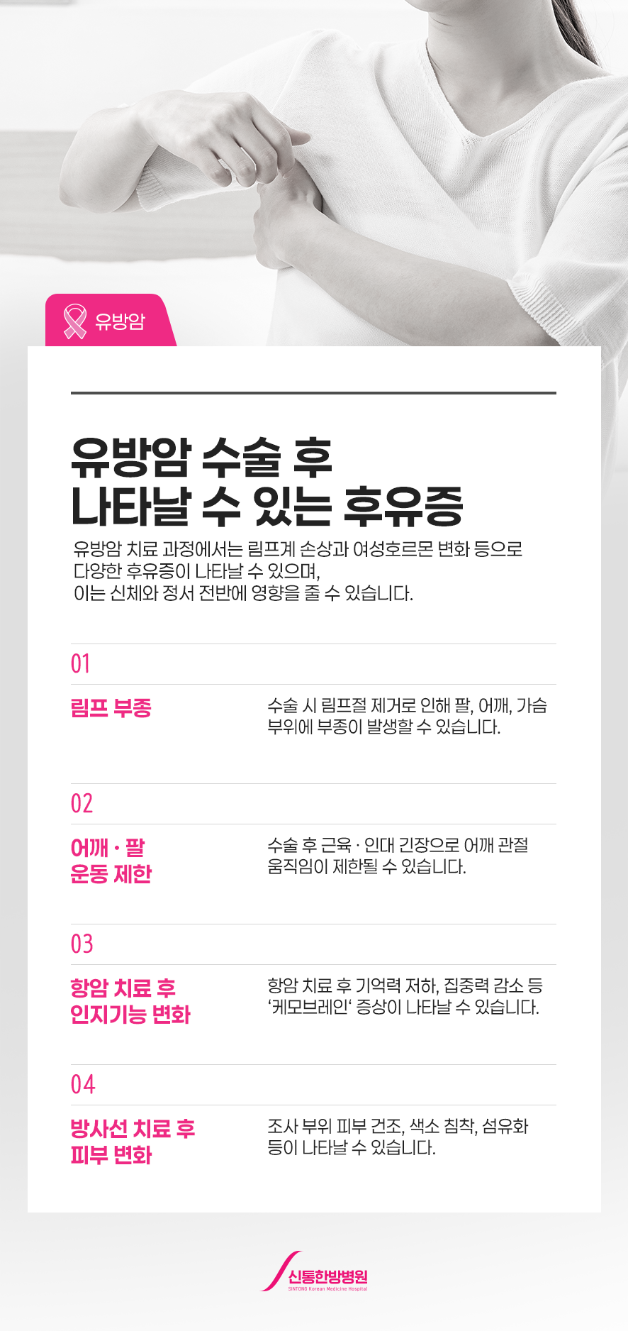 광주유방외과 항암 부작용, 기억력 저하와 손발 저림은 왜 함께 오나요?