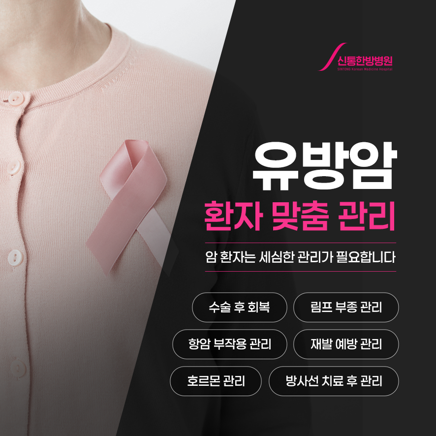 광주유방외과 항암 부작용, 기억력 저하와 손발 저림은 왜 함께 오나요?