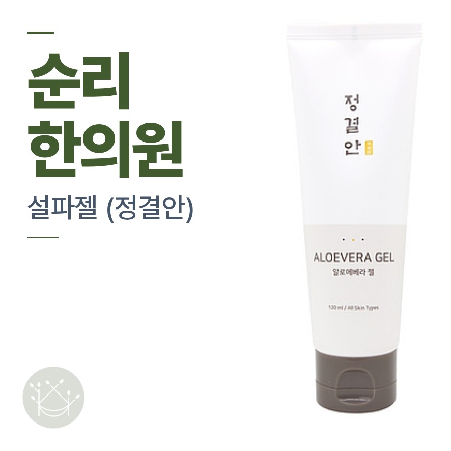 설파젤 (정결안), 염증성 피부을 관리하다 보면 보이는 것들