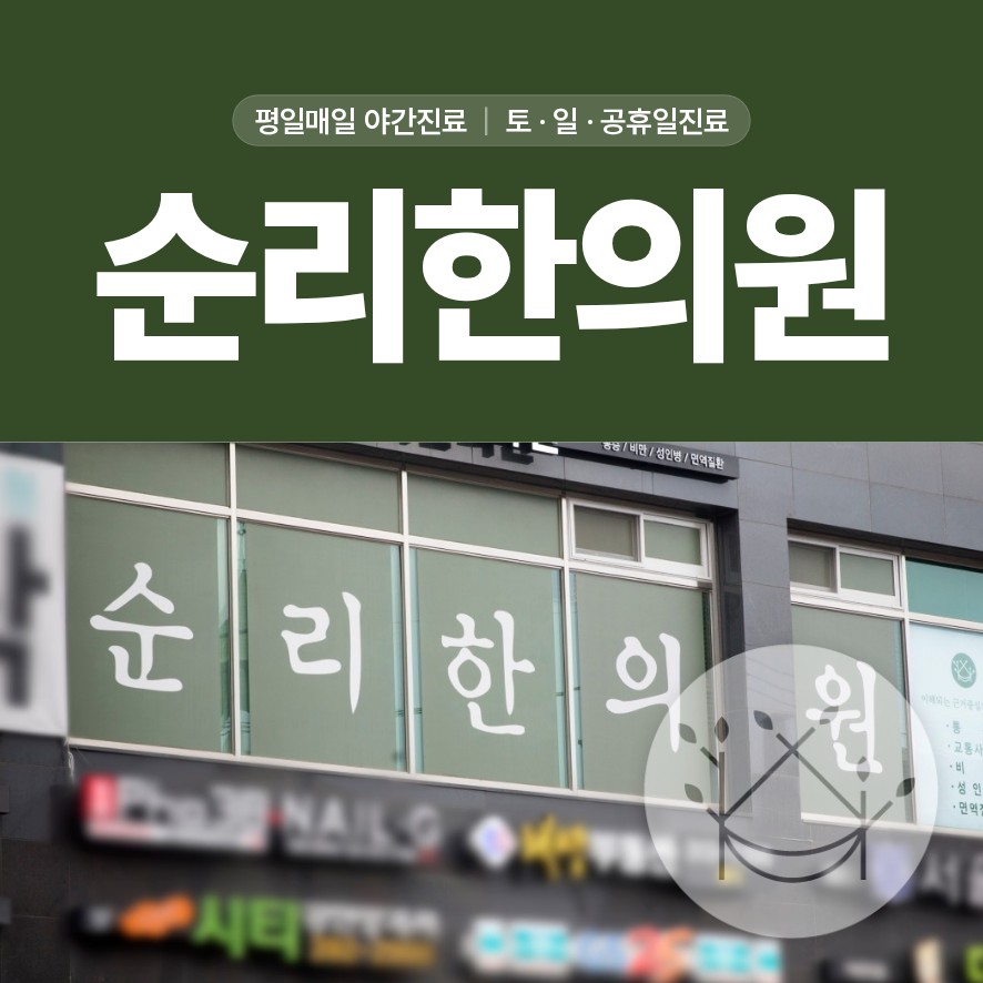 신촌다이어트한의원, 감량 후 체중 유지, 요요 없이 지나가려면 챙겨야 할 것들