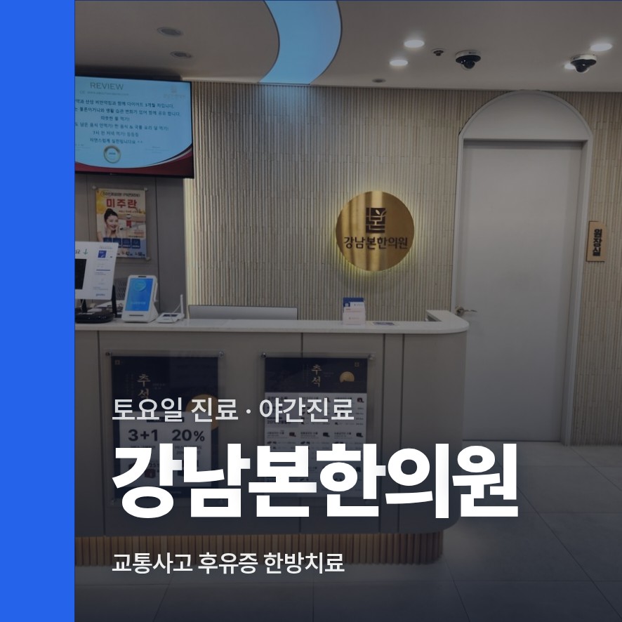 허리 통증, 사고 직후와 한 달 뒤는 다릅니다