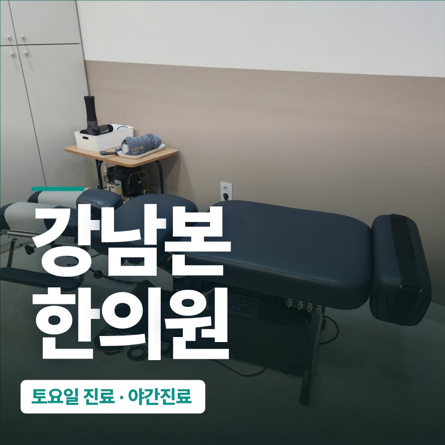 어깨·등 결림, 치료 전 떠올릴 세 가지