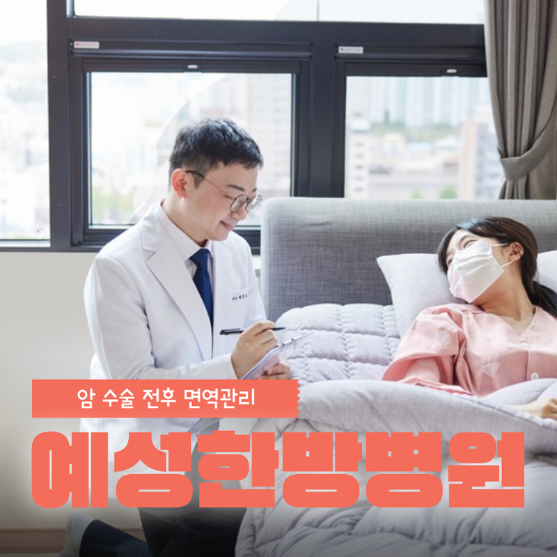 양산암요양병원, 항암 중 입맛 없고 헛구역질 날 때, 식이관리는 어떻게 하나요?