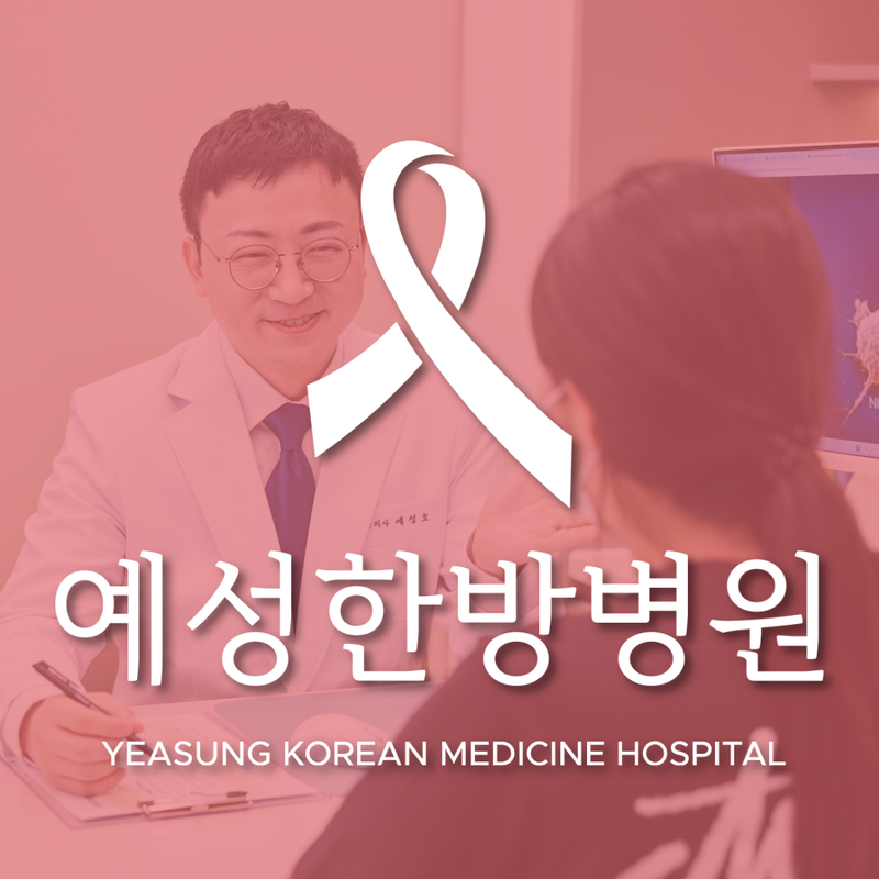 부산재활병원, 암 재활 관리 어떻게 이어가나요?